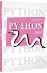 Функциональное программирование на Python — изображение 2