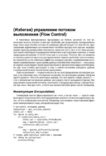 Функциональное программирование на Python — изображение 11