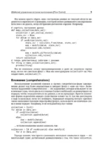 Функциональное программирование на Python — изображение 12