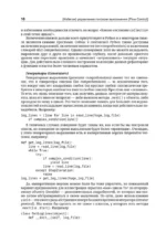 Функциональное программирование на Python — изображение 13