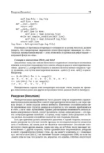 Функциональное программирование на Python — изображение 14