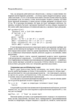 Функциональное программирование на Python — изображение 16