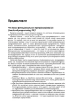 Функциональное программирование на Python — изображение 8