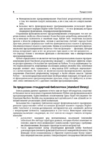 Функциональное программирование на Python — изображение 9