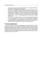 Функциональное программирование на Python — изображение 10