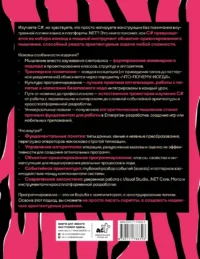 Как научиться мыслить на C# — Компьютерные технологии