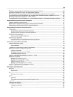Как научиться мыслить на C# — изображение 13