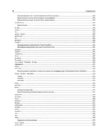 Как научиться мыслить на C# — изображение 14
