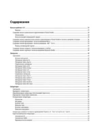 Как научиться мыслить на C# — изображение 3