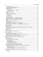 Как научиться мыслить на C# — изображение 4