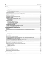 Как научиться мыслить на C# — изображение 8