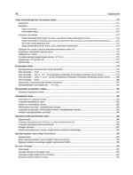 Как научиться мыслить на C# — изображение 10