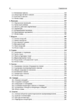 Начинаем программировать на Python. С примерами и заданиями — изображение 6