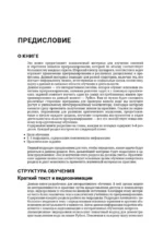 Начинаем программировать на Python. С примерами и заданиями — изображение 8