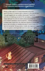 Свет ночной аптеки — изображение 2