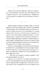Свет ночной аптеки — изображение 12
