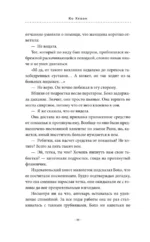 Свет ночной аптеки — изображение 13