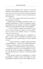 Свет ночной аптеки — изображение 14