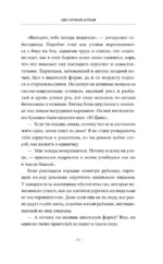 Свет ночной аптеки — изображение 16