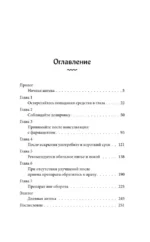 Свет ночной аптеки — изображение 3