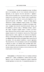 Свет ночной аптеки — изображение 6