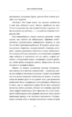 Свет ночной аптеки — изображение 8