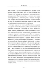 Свет ночной аптеки — изображение 9