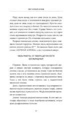 Свет ночной аптеки — изображение 10