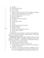 Бережем здоровье с пеленок. Все о детском здоровье — изображение 11