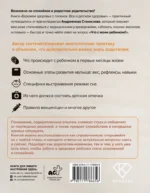 Бережем здоровье с пеленок. Все о детском здоровье — изображение 3