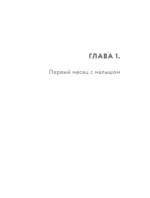 Бережем здоровье с пеленок. Все о детском здоровье — изображение 7