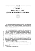 Психология и звезды: что, как и почему? — изображение 5