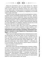 Психология и звезды: что, как и почему? — изображение 6