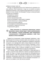 Психология и звезды: что, как и почему? — изображение 9
