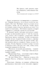 Шагатели — изображение 3