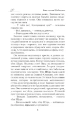 Шагатели — изображение 4