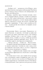 Шагатели — изображение 5