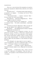 Шагатели — изображение 7