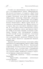 Шагатели — изображение 8