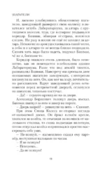 Шагатели — изображение 9