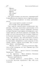 Шагатели — изображение 10