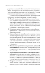 Законы денег и любви к себе — изображение 11