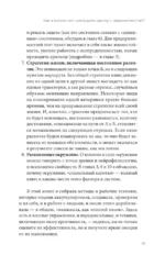 Законы денег и любви к себе — изображение 12