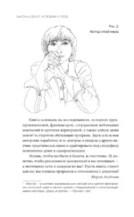 Законы денег и любви к себе — изображение 13