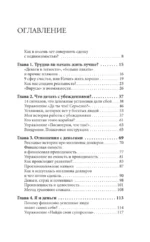 Законы денег и любви к себе — изображение 4