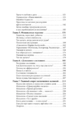 Законы денег и любви к себе — изображение 5