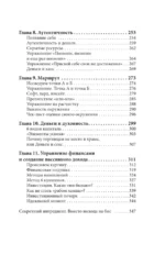 Законы денег и любви к себе — изображение 6