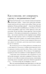 Законы денег и любви к себе — изображение 7