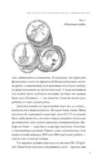 Законы денег и любви к себе — изображение 8