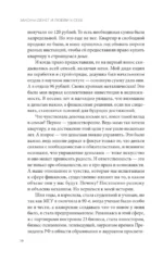 Законы денег и любви к себе — изображение 9